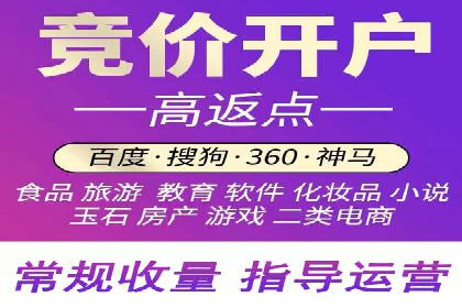 竞价排名在旅游行业的应用案例